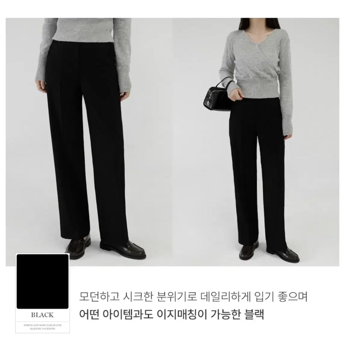 로렌하이 감각슬랙스팬츠 맥시 스트레이트 블랙s사이즈 숏기장 판매