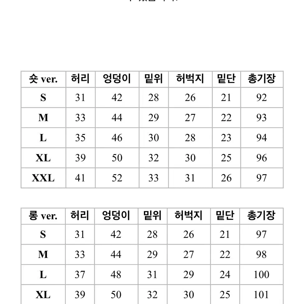 로렌하이 감각슬랙스팬츠 맥시 스트레이트 블랙s사이즈 숏기장 판매