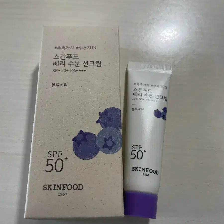 (미개봉)스킨푸드 베리 수분 선크림 50+15ml 급처 화장품 판매 교신