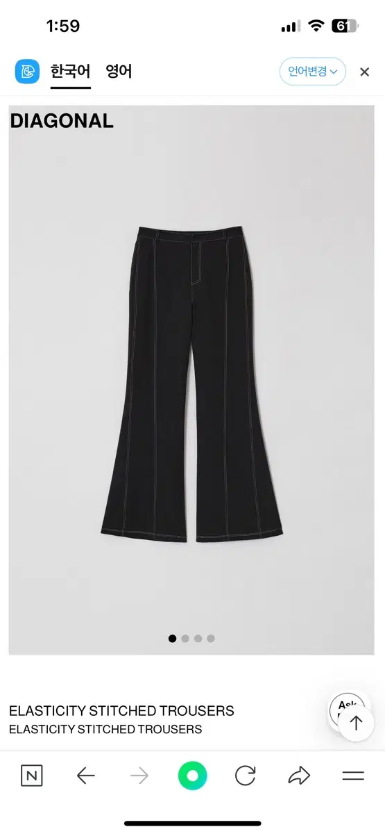 다이애그널 ELASTICITY STITCHED TROUSERS