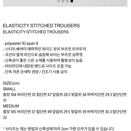 다이애그널 ELASTICITY STITCHED TROUSERS