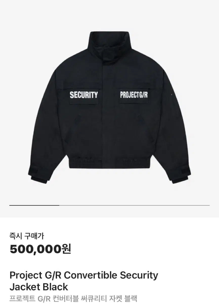 PROJECT GR Security Jacket 1 Size enhypen ni-ki