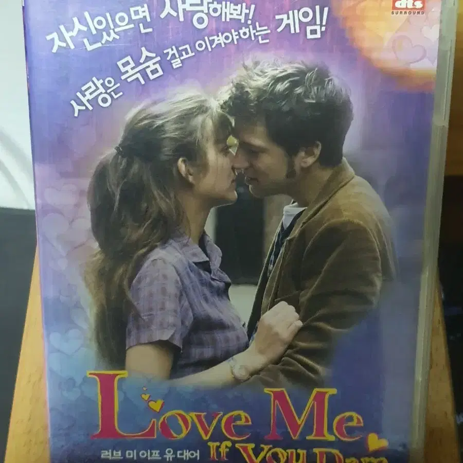 러브 미 이프 유 대어 (Love Me You  dare) DVD