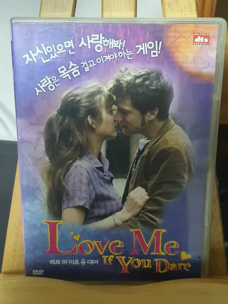 러브 미 이프 유 대어 (Love Me You  dare) DVD