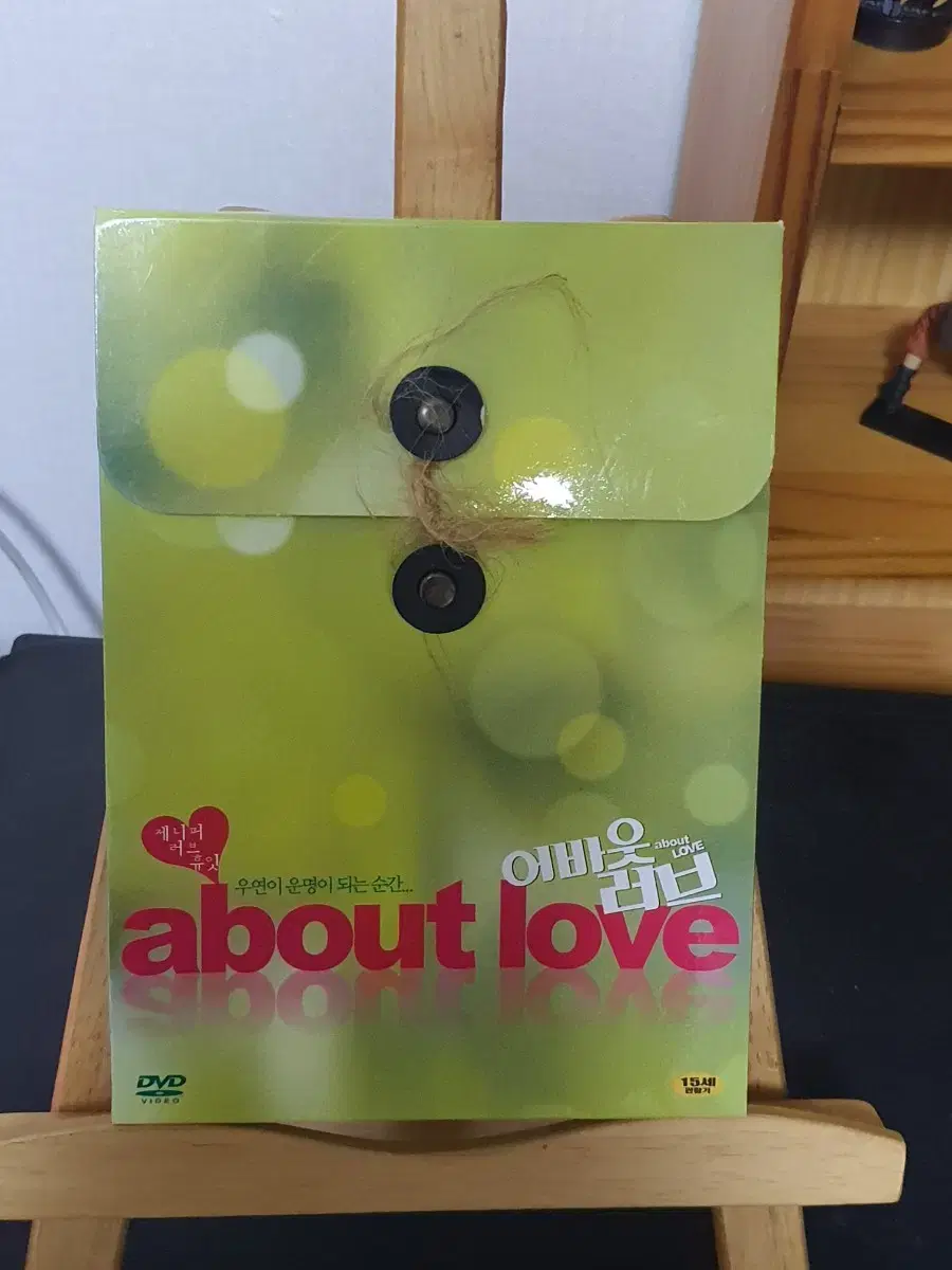 어바웃 러브 (about love) DVD