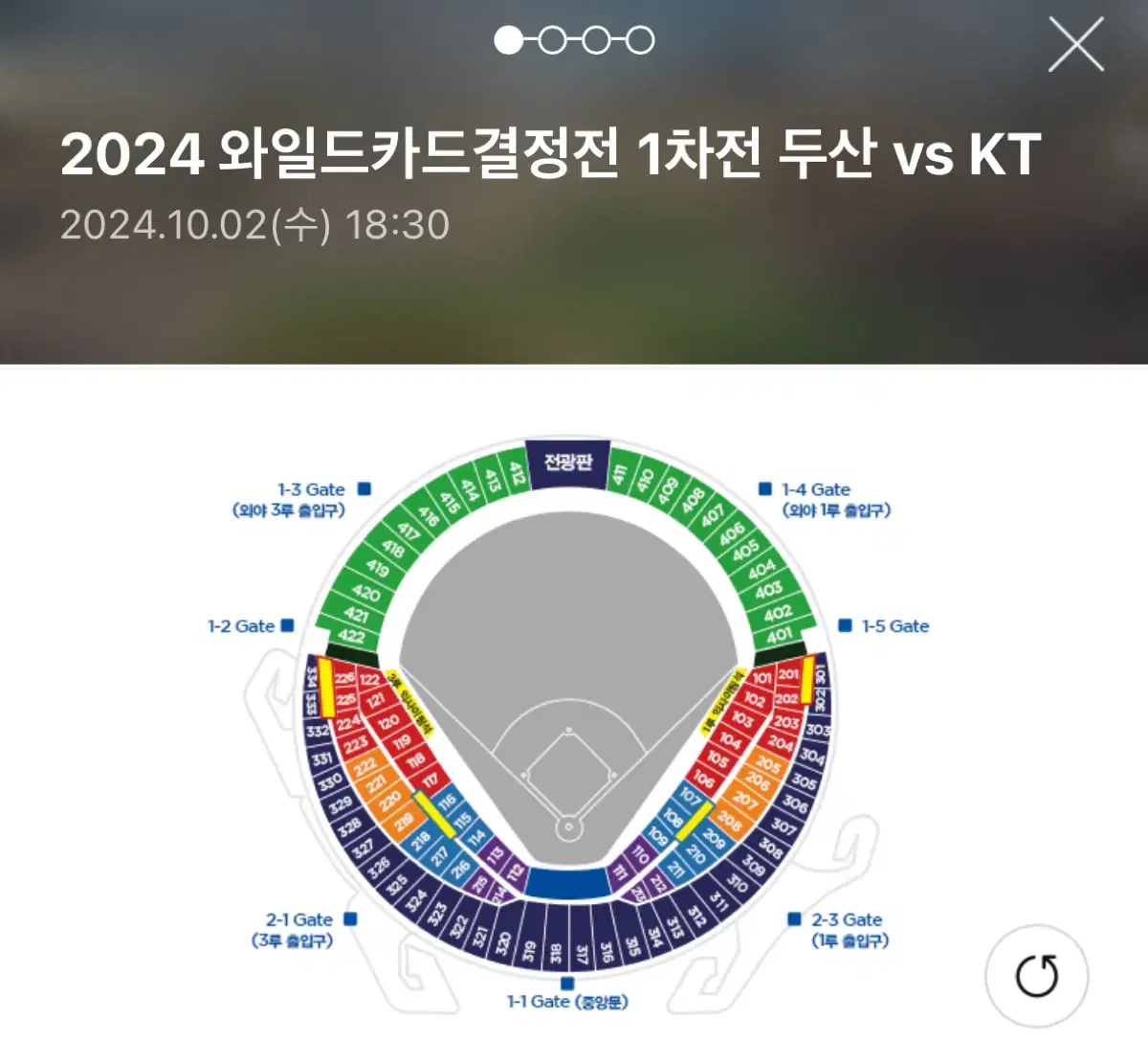 10월 2일 두산 vs kt 와일드카드 1차전 3루 레드 연석 원가 양도