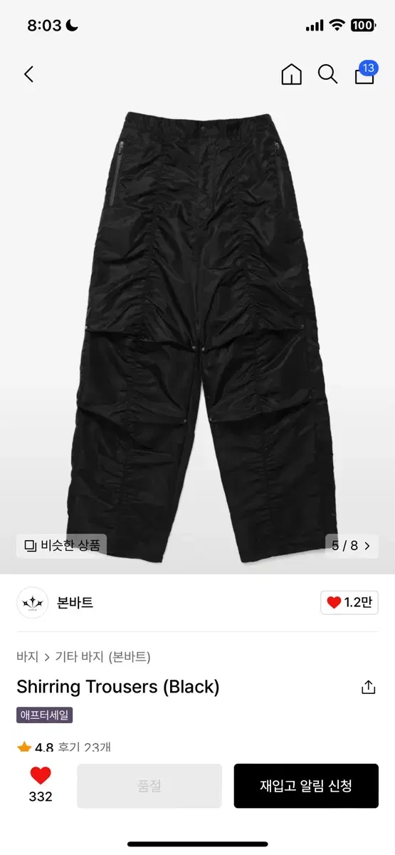 Bonvart Nylon Pants