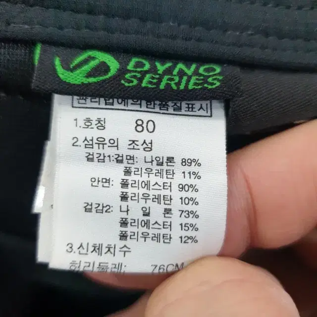 노스페이스 바지 호칭80 둘레76