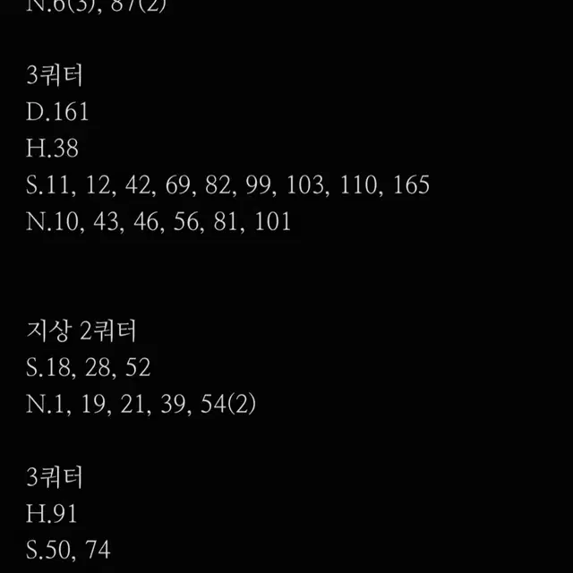 진훈정산 원중고 2쿼터 3쿼터 카드 가비지타임 콜렉팅카드 하이라이트픽