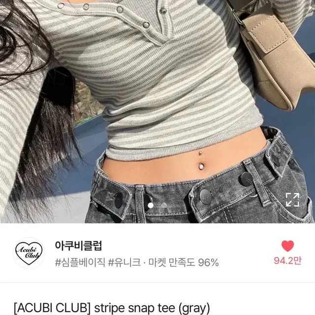 에이블리 아쿠비클럽 빈티지 스트라이프 티셔츠 stripe tee