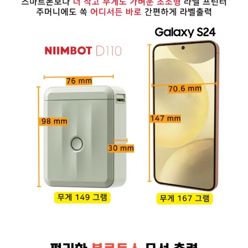 테스트만해본 그냥새것)님봇 Niimbot D110 네임스티커 라벨프린터