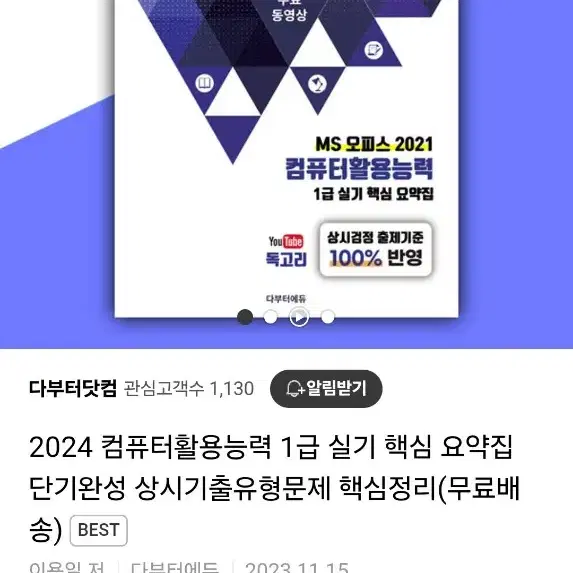 독고리 컴활1급 실기