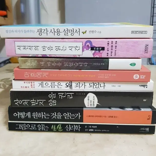 전현수 생각사용설명서 서천석 마음읽는시간 등8종