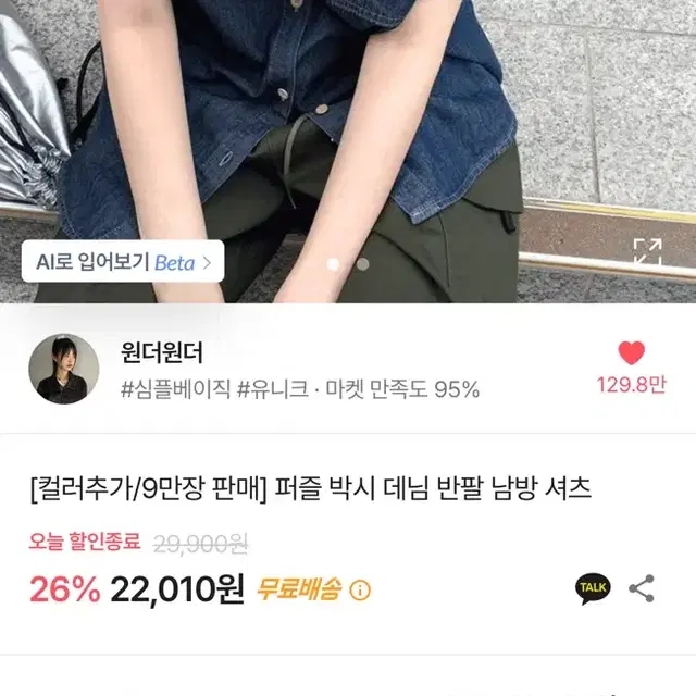 윈더윈더 퍼즐 박시 데님 반팔 남방 셔츠