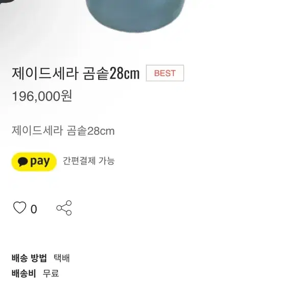 제이드세라 곰솥냄비 28cm 고급냄비 인덕션