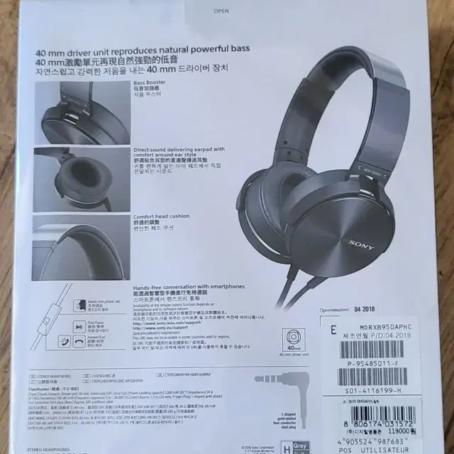 대구/SONY MDR-XB950AP EXTRA BASS 새제품.직거.반택