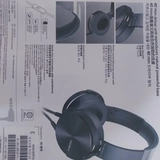 대구/SONY MDR-XB950AP EXTRA BASS 새제품.직거.반택