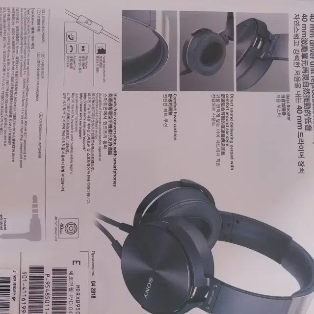 대구/SONY MDR-XB950AP EXTRA BASS 새제품.직거.반택