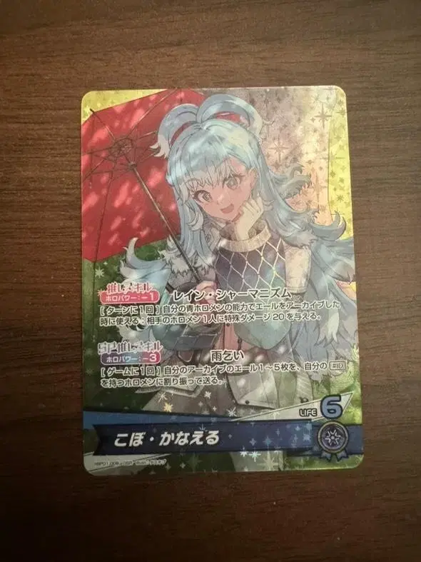 HoloLive Original Card Game OSR Kobo Kanaeru