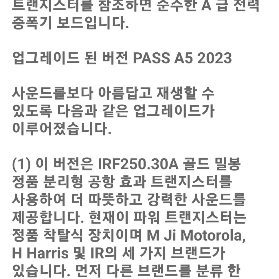 트랜지스터 하이파이앰프보드 클래스AUS PASS A5 50W  회로참조