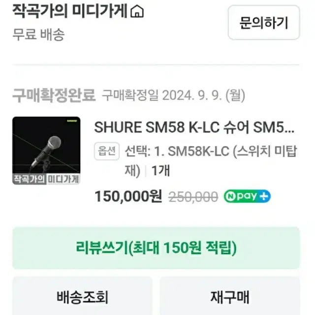 슈어SM58 K-LC