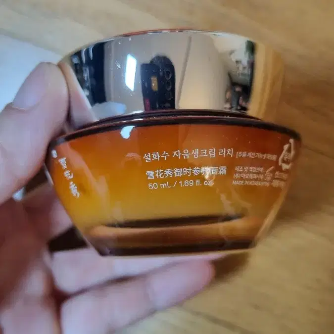 설화수 자음생크림 50ml