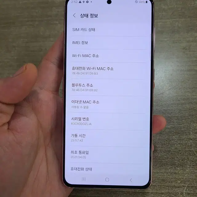 갤럭시S21 256G 무잔상 A급 깨끗한 중고폰 공기계