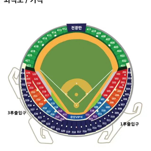 두산 kt 2차전 3루네이비 2/4연석