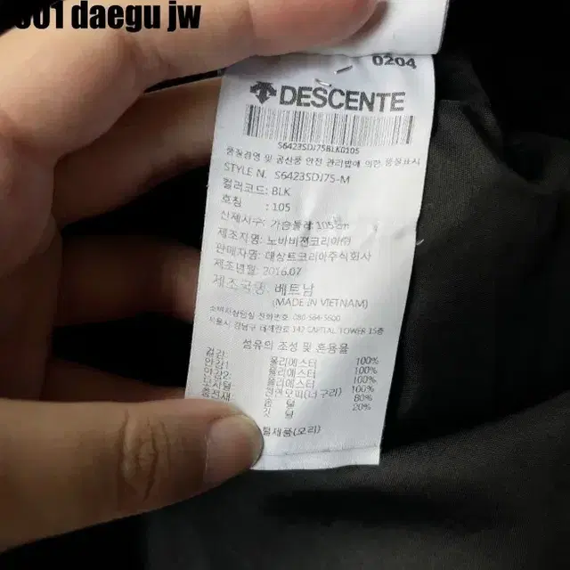 105 DESCENTE JUMPER 데상트 패딩 점퍼