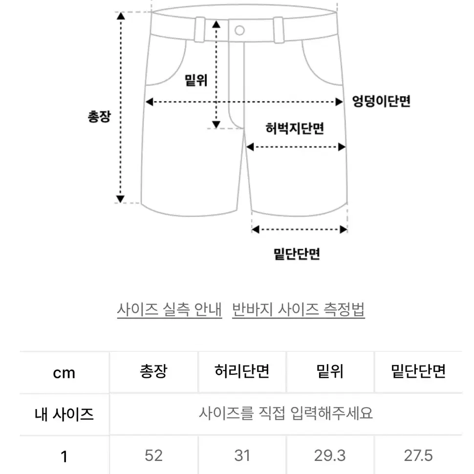 그레일즈 레이어드 판넬 쇼츠 2종 남녀공용