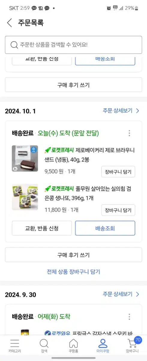 풀무원 검은콩 낫토 7개