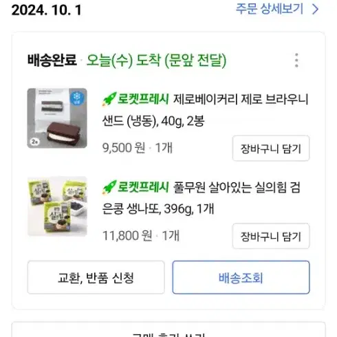 풀무원 검은콩 낫토 7개