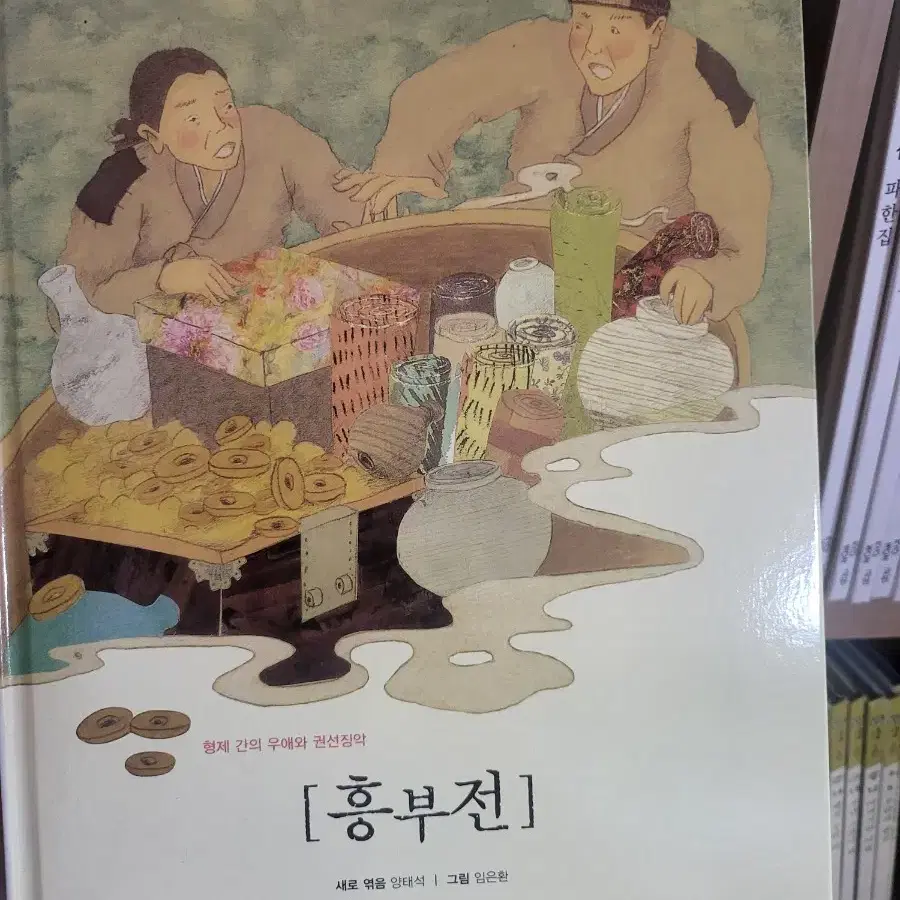 교원 눈으로보는 한국고전