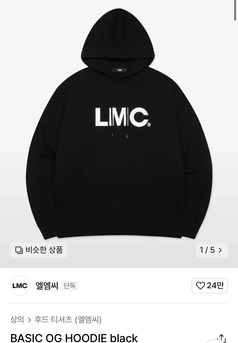 새상품, L] LMC BASIC OG HOODIE BLACK 후드티