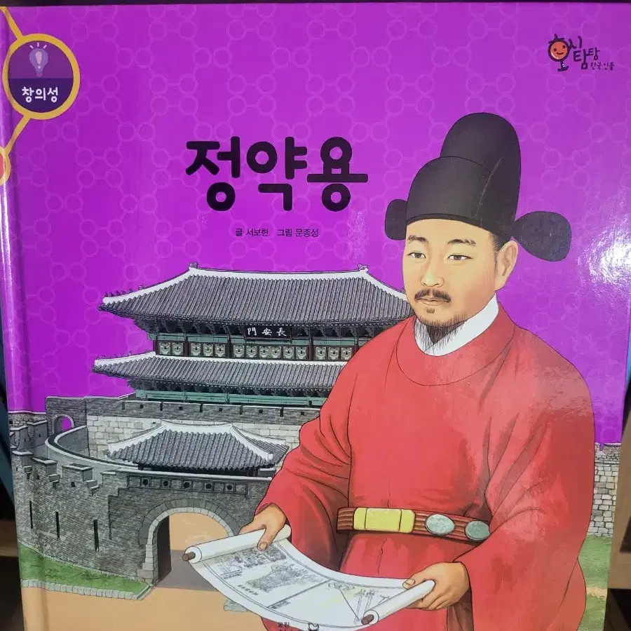 교원 호시탐탐한국인물