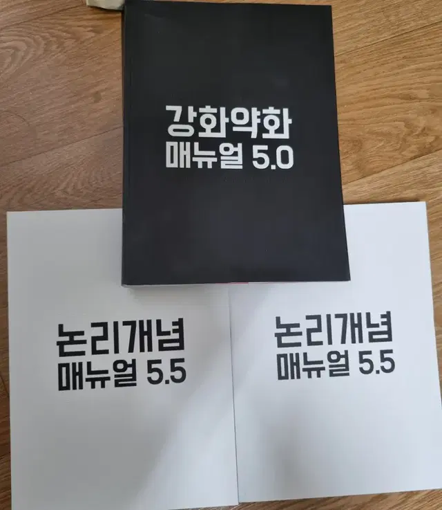 리트 책 (메가로스쿨, 강화약화, 논리개념 매뉴얼)