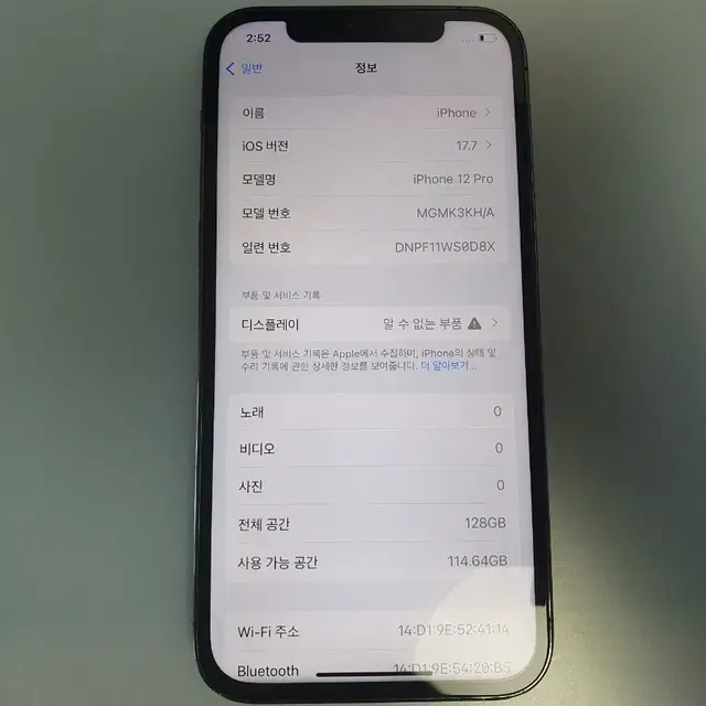아이폰12 프로 / 128GB / 그래파이트 / 배터리성능 80%
