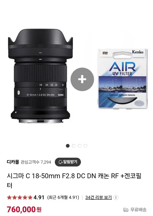 미개봉 캐논 18-50 시그마 f2.8 rf마운트