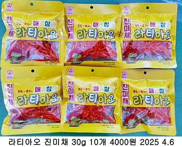 라티아오 진미채 30g 10개