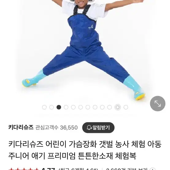 아동 갯벌 가슴장화 키다리슈즈 180