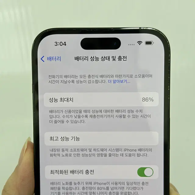 아이폰14프로 256기가 풀박스 배터리86퍼