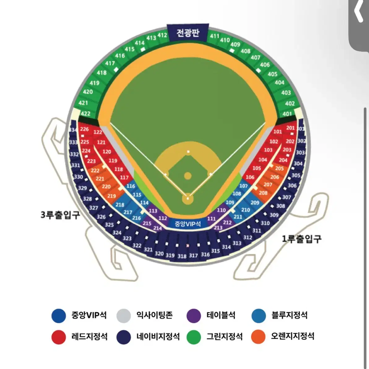 241002 와일드카드결정전 1차전 3루 익사이팅존 4연석