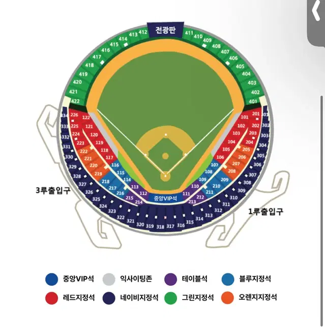 241002 와일드카드결정전 1차전 3루 익사이팅존 4연석