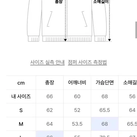 인사일런스 오버사이즈 ma-1 베이지 M