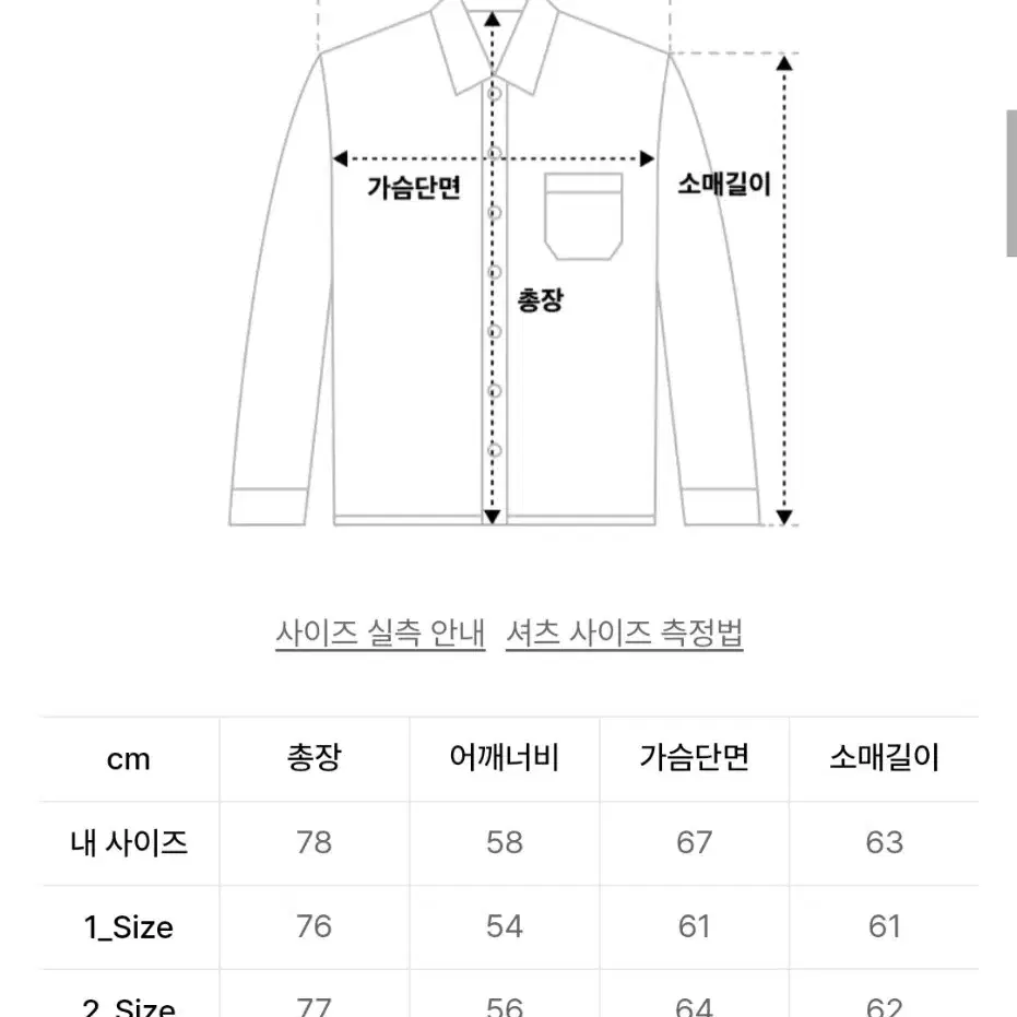 비긴202 레이온 옴브레 체크 셔츠 (Rayon Ombre Check)