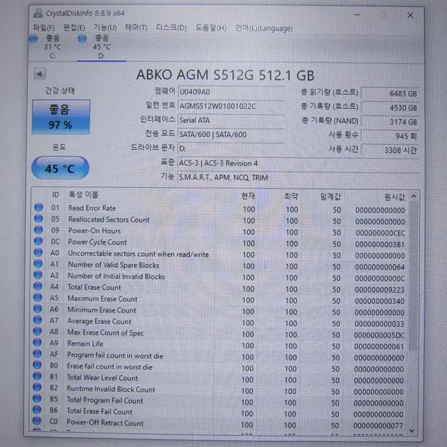 앱코 SSD AGM (S512, 512GB) (AS 2025년 1월)