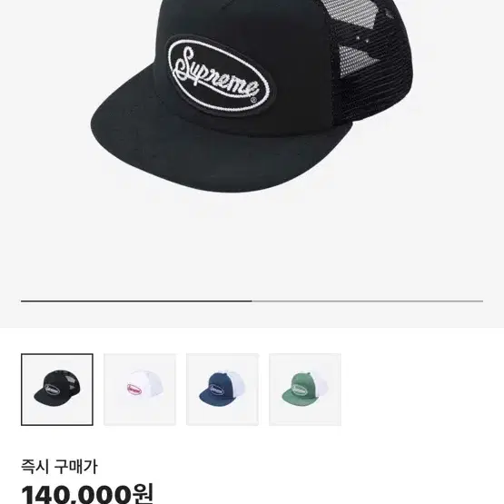 슈프림 Terry Mesh Back 5-Panel Black