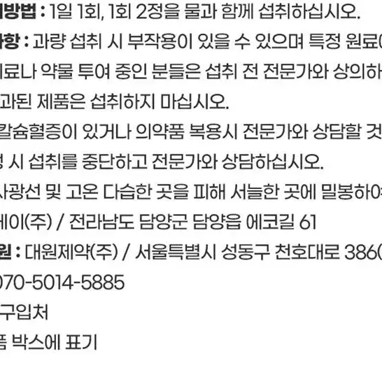 대원제약 관절엔 상어연골 뮤코다당단백 콘드로이친 플러스1200mg60정