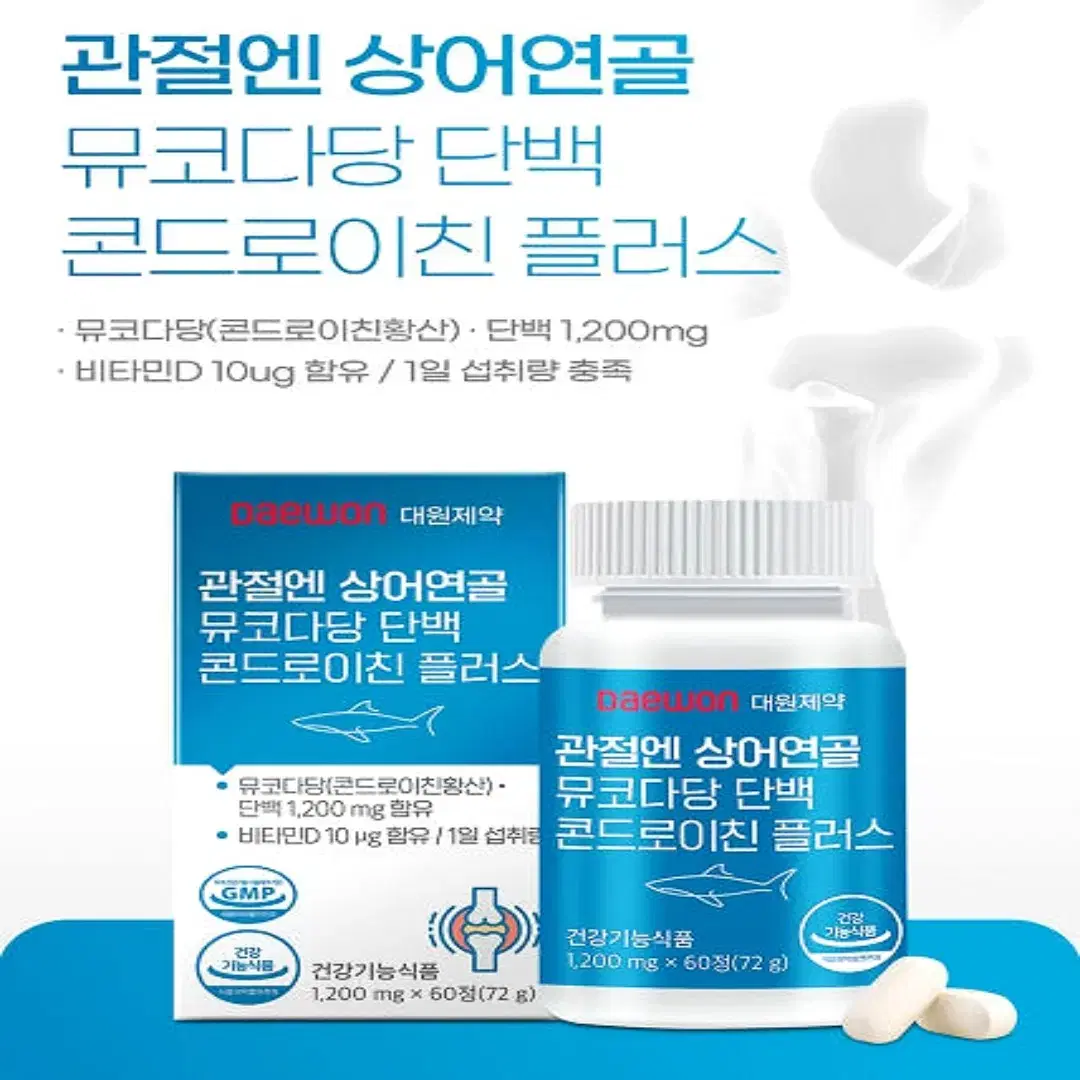 대원제약 관절엔 상어연골 뮤코다당단백 콘드로이친 플러스1200mg60정