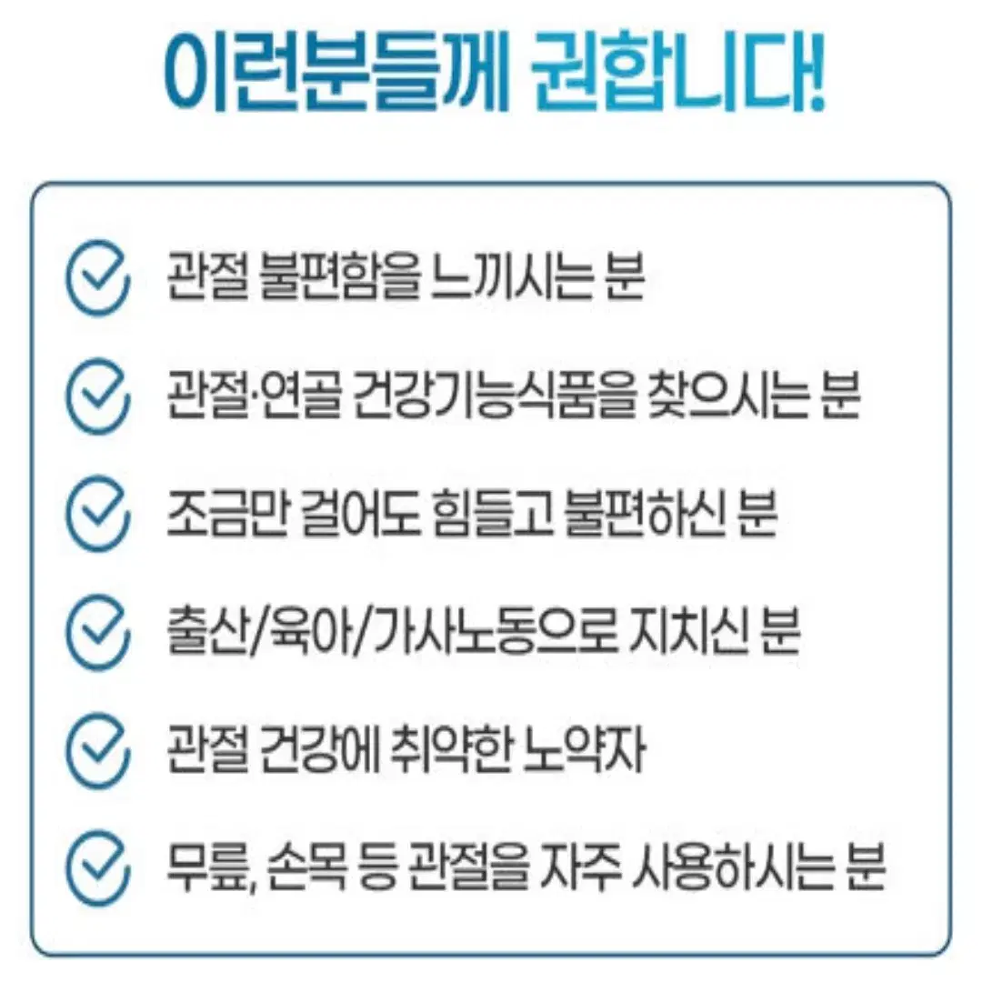 대원제약 관절엔 상어연골 뮤코다당단백 콘드로이친 플러스1200mg60정